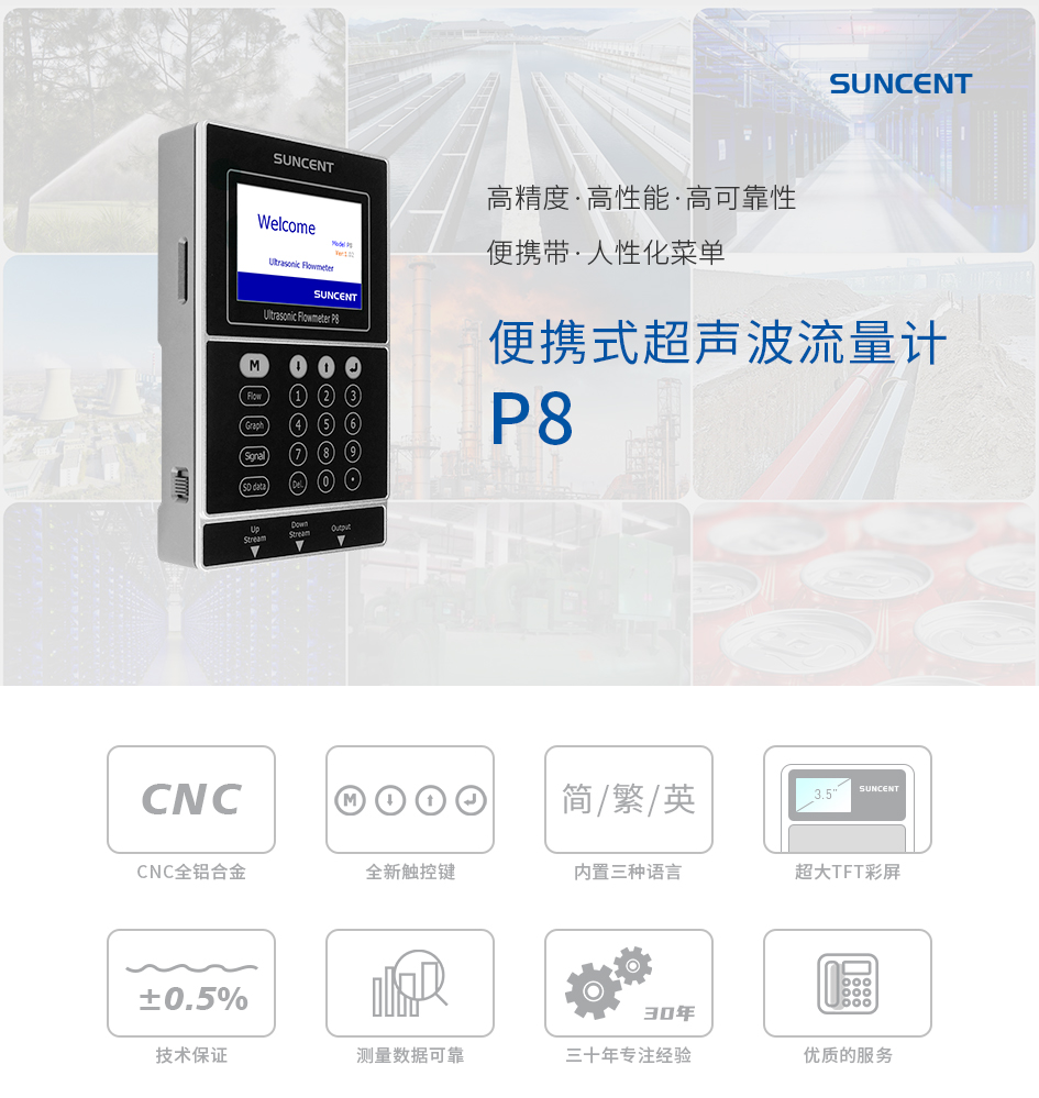 如何選擇和安裝便攜式超聲波流量計(jì)？